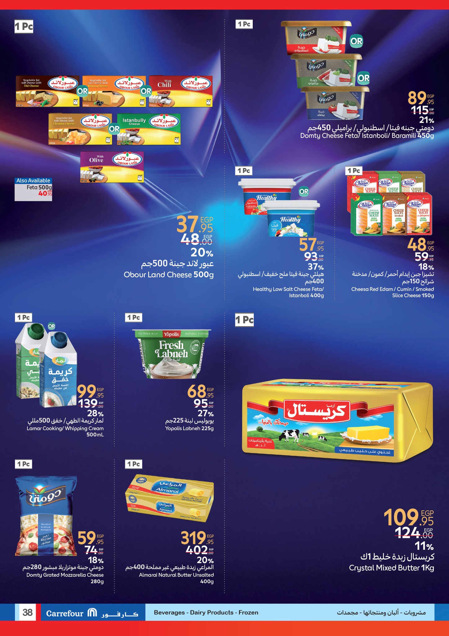 carrefour offers from 22jul to 4jun 2025 عروض كارفور من 22 يوليو حتى 4 يونيو 2025 صفحة رقم 37
